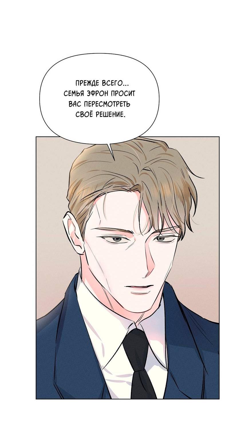 Манга Дорогой романтичный капитан - Глава 66 Страница 31