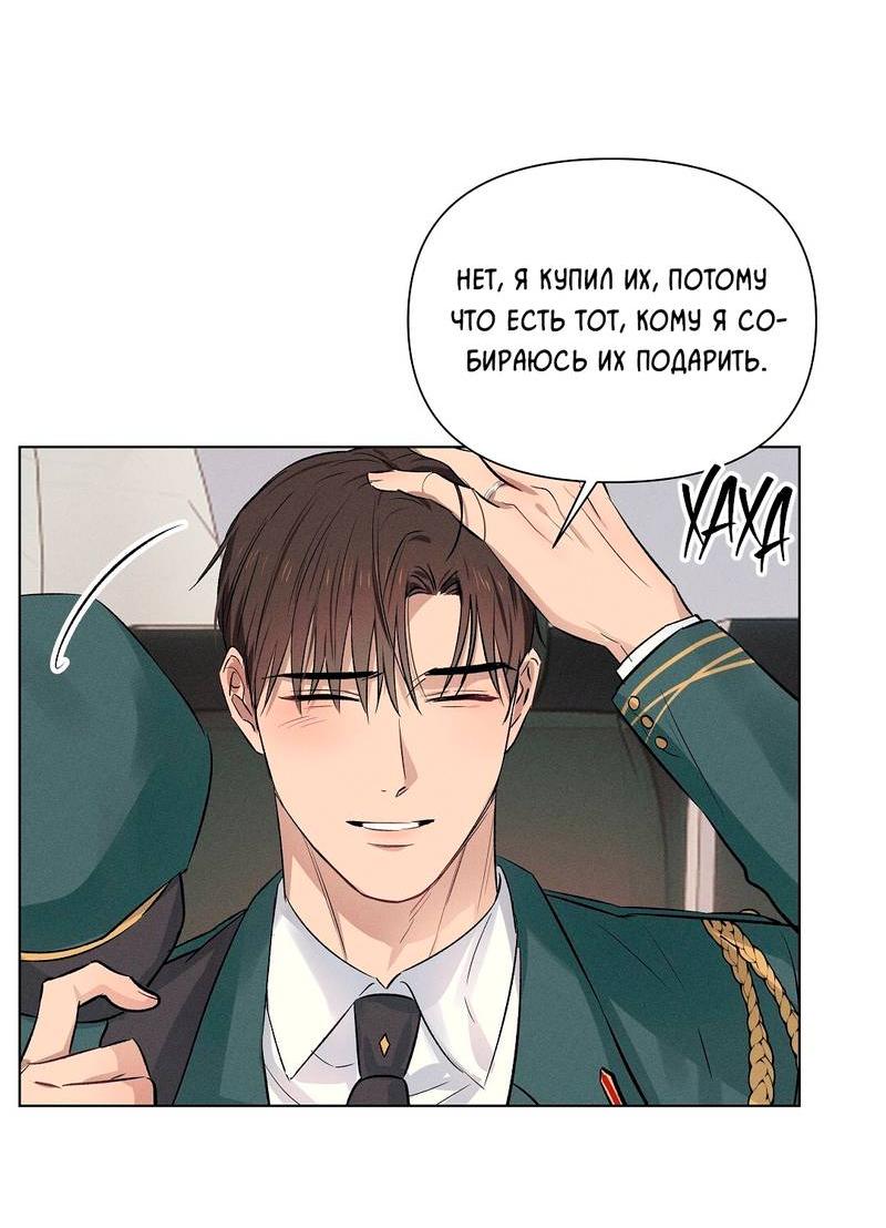 Манга Дорогой романтичный капитан - Глава 66 Страница 13