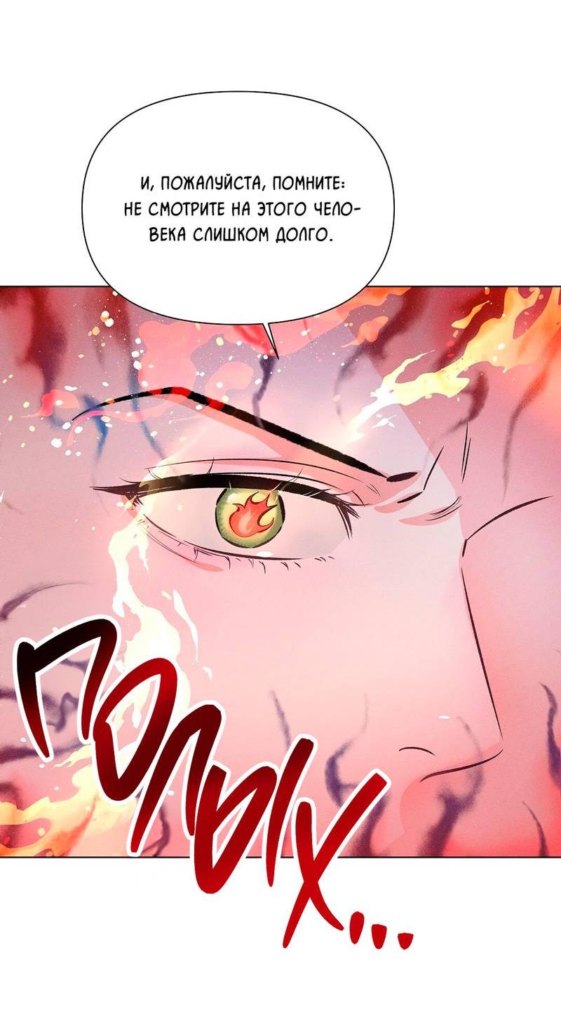 Манга Дорогой романтичный капитан - Глава 66 Страница 39