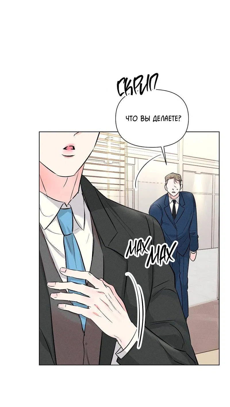 Манга Дорогой романтичный капитан - Глава 66 Страница 25