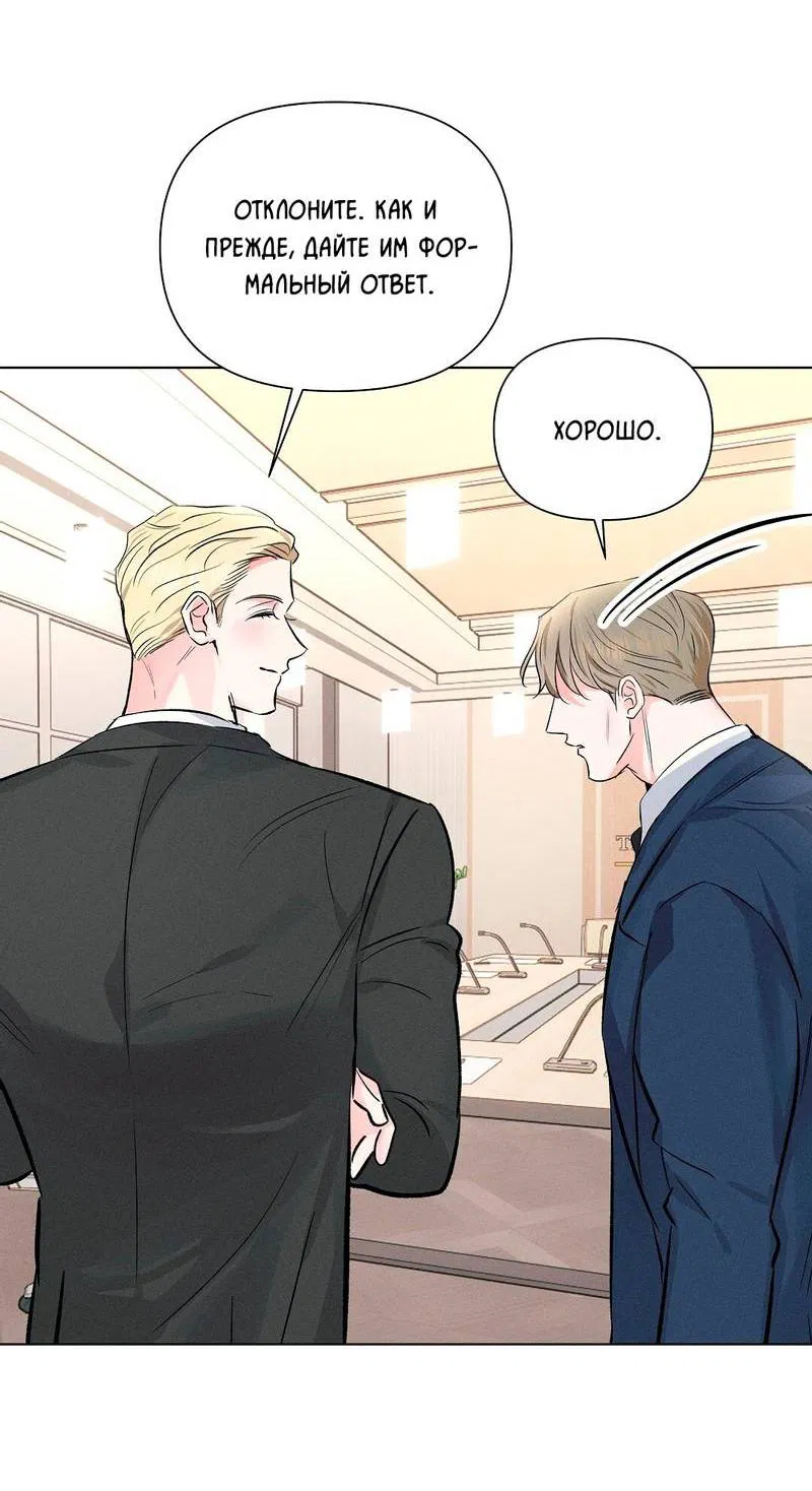 Манга Дорогой романтичный капитан - Глава 66 Страница 32