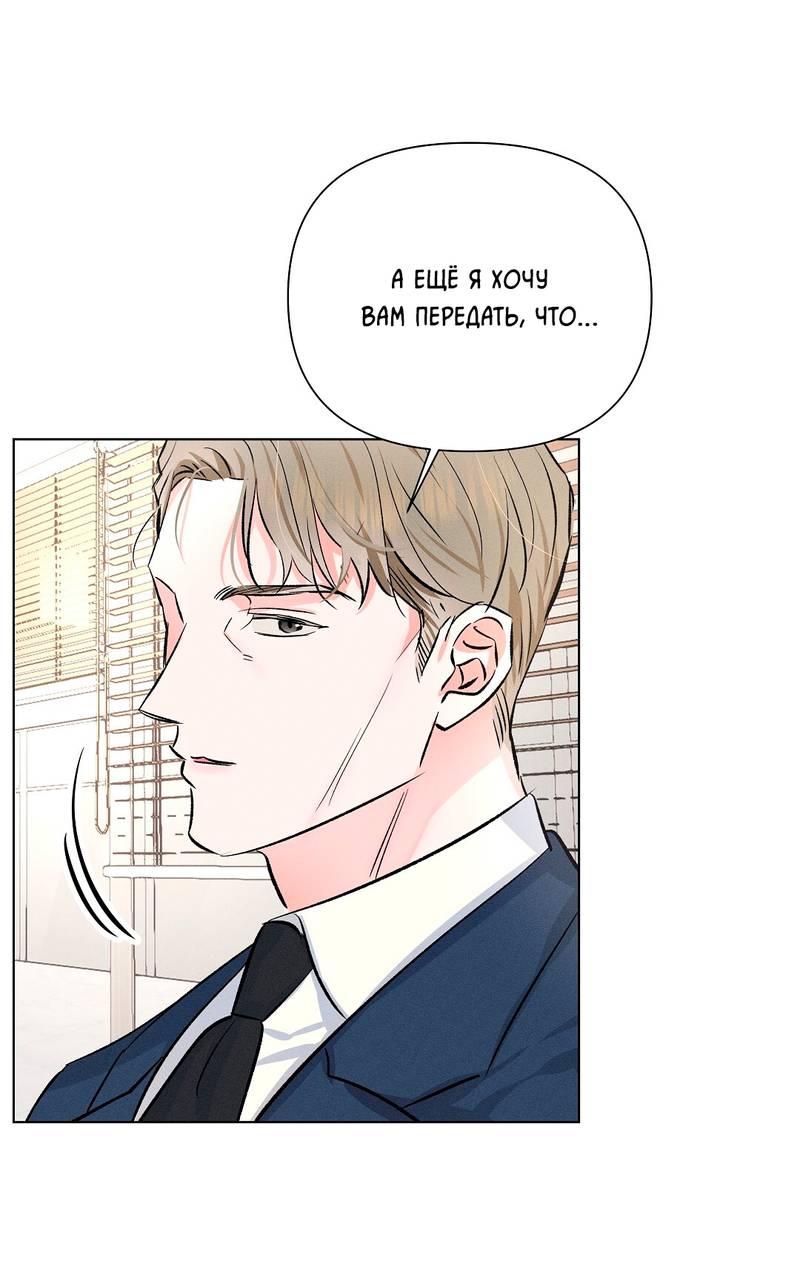 Манга Дорогой романтичный капитан - Глава 66 Страница 33