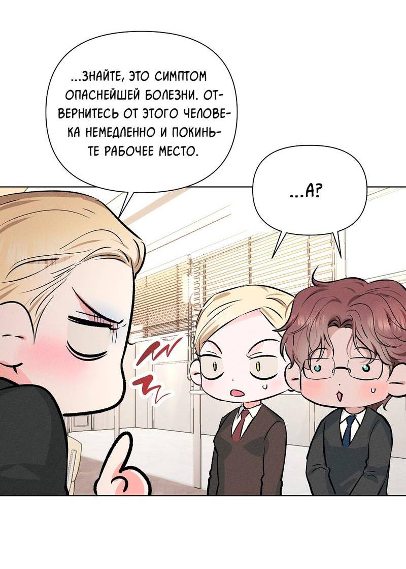 Манга Дорогой романтичный капитан - Глава 66 Страница 38