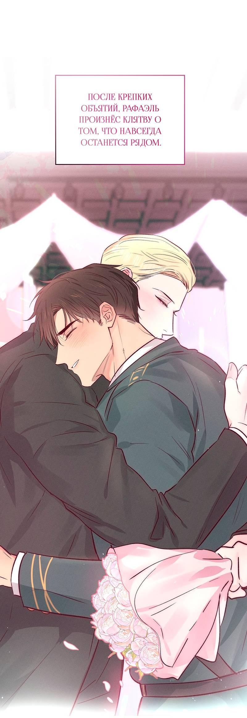 Манга Дорогой романтичный капитан - Глава 66 Страница 65