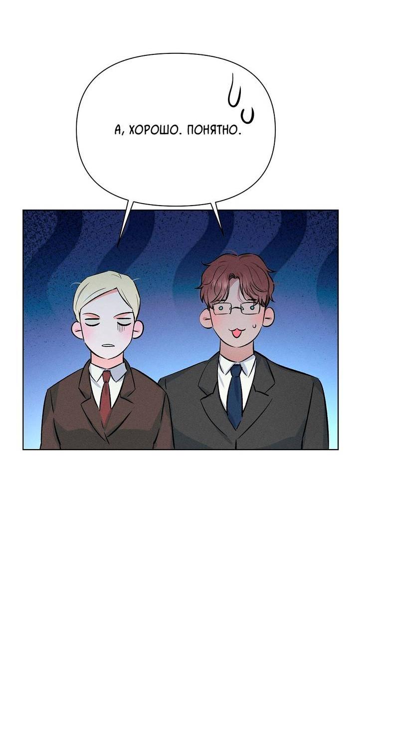 Манга Дорогой романтичный капитан - Глава 66 Страница 40