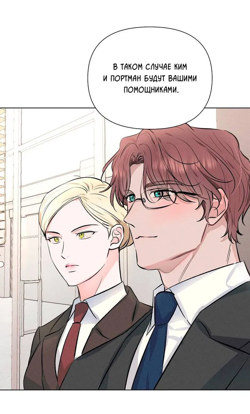 Манга Дорогой романтичный капитан - Глава 66 Страница 35