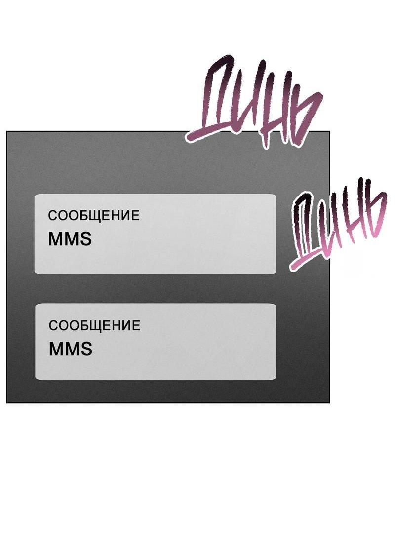 Манга Дорогой романтичный капитан - Глава 66 Страница 20