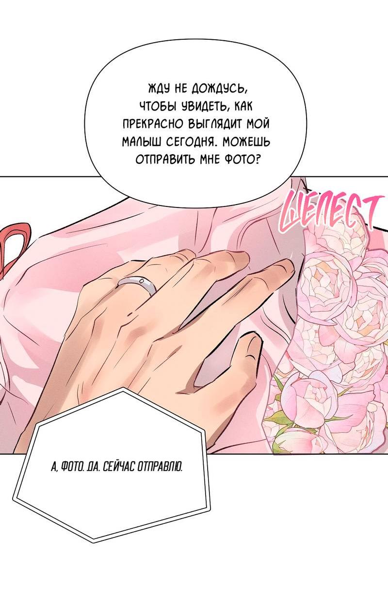 Манга Дорогой романтичный капитан - Глава 66 Страница 18