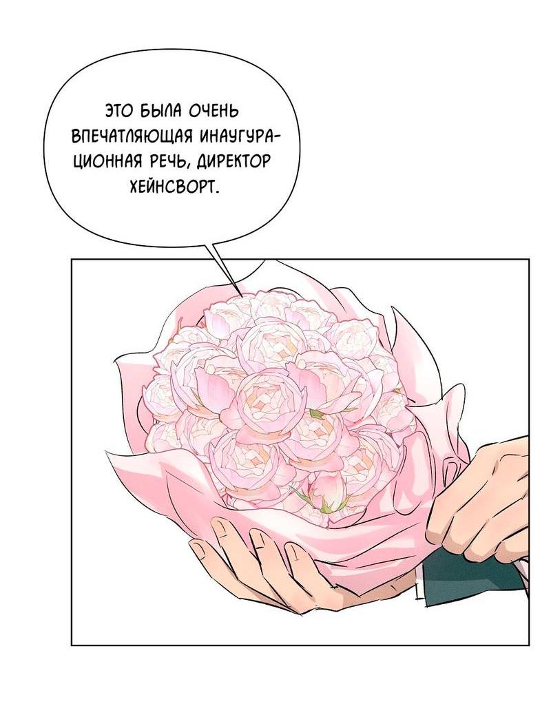 Манга Дорогой романтичный капитан - Глава 66 Страница 58