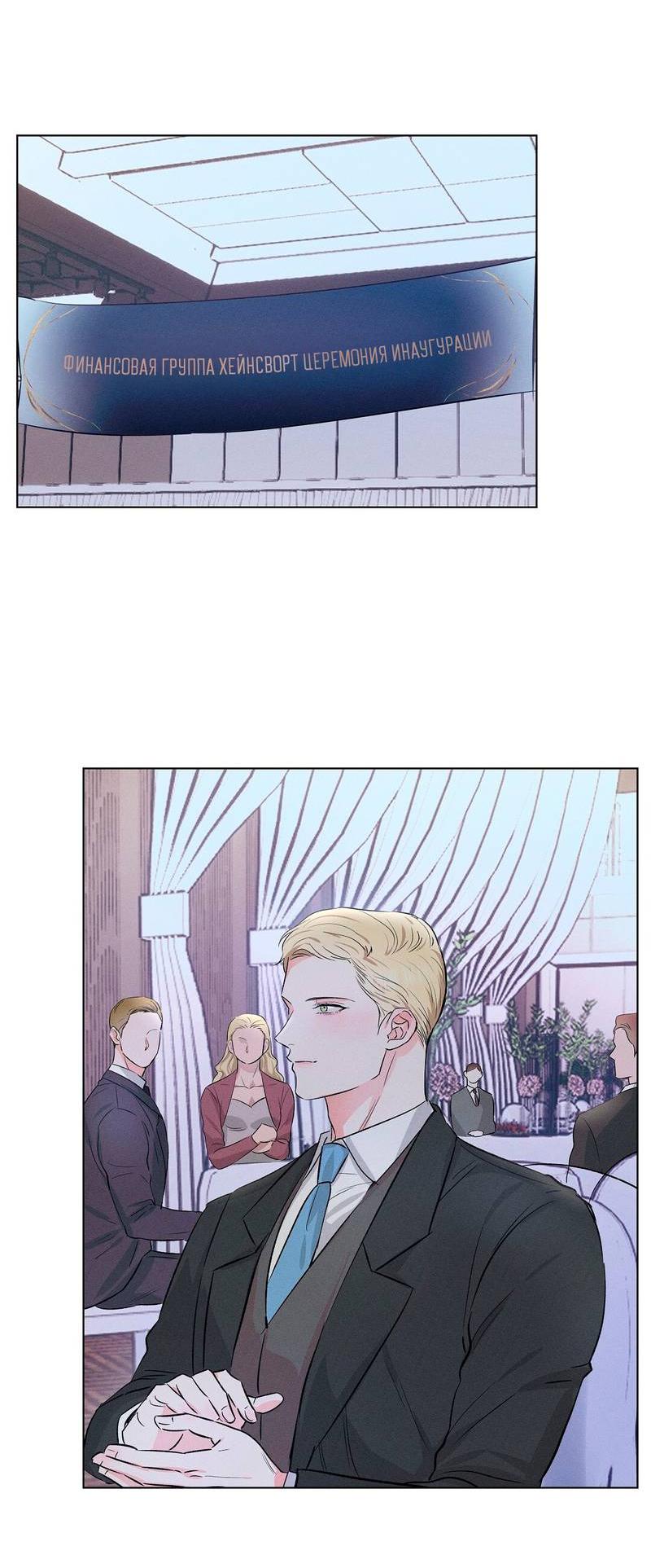 Манга Дорогой романтичный капитан - Глава 66 Страница 44