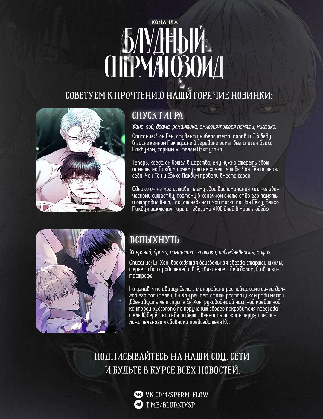 Манга Дорогой романтичный капитан - Глава 66 Страница 69