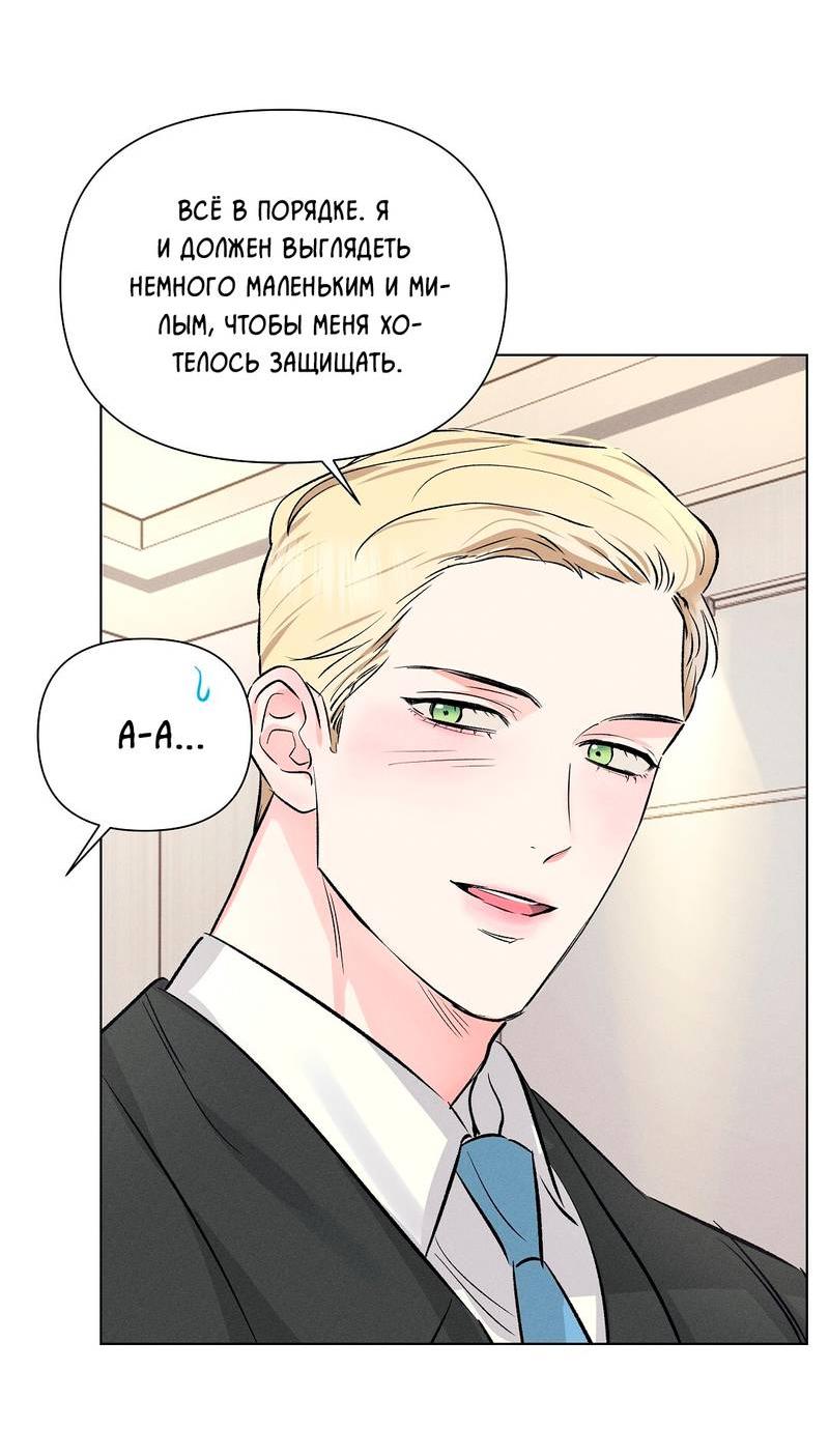 Манга Дорогой романтичный капитан - Глава 66 Страница 29