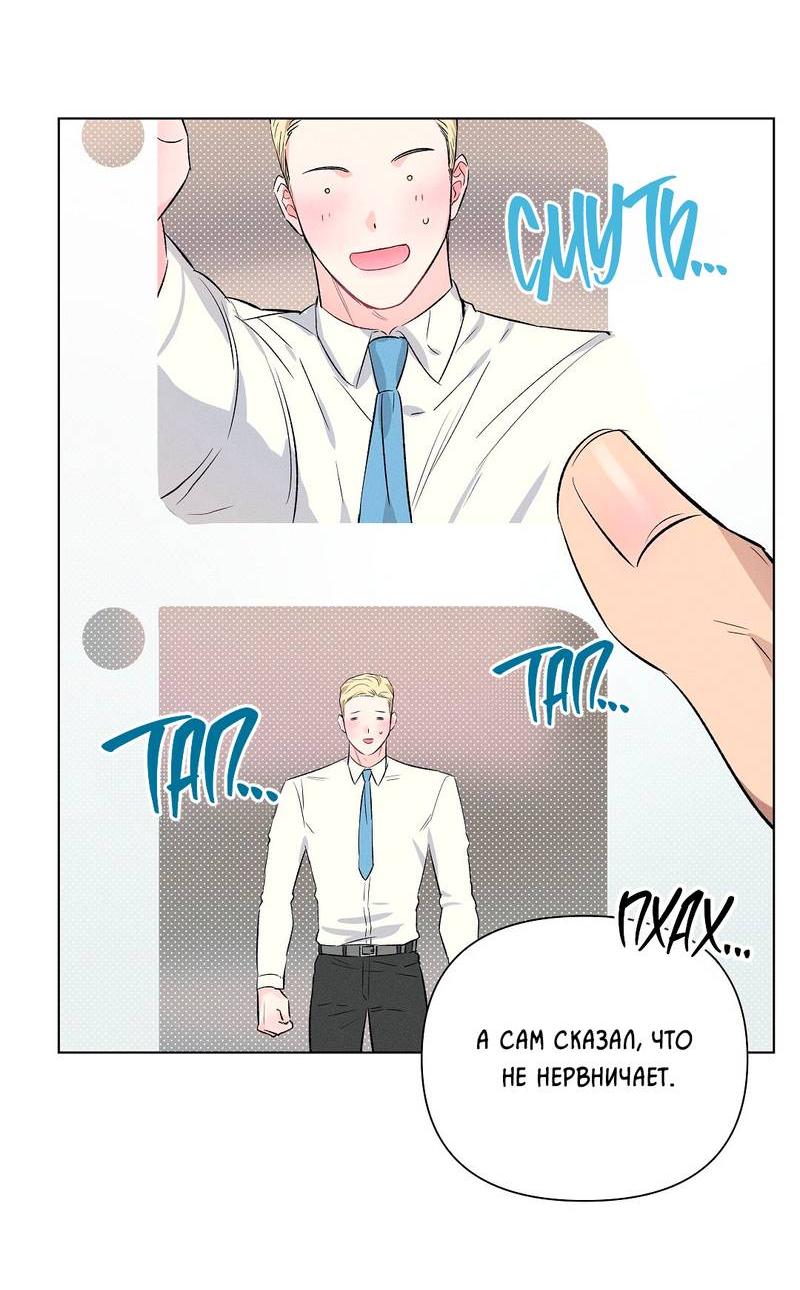 Манга Дорогой романтичный капитан - Глава 66 Страница 21