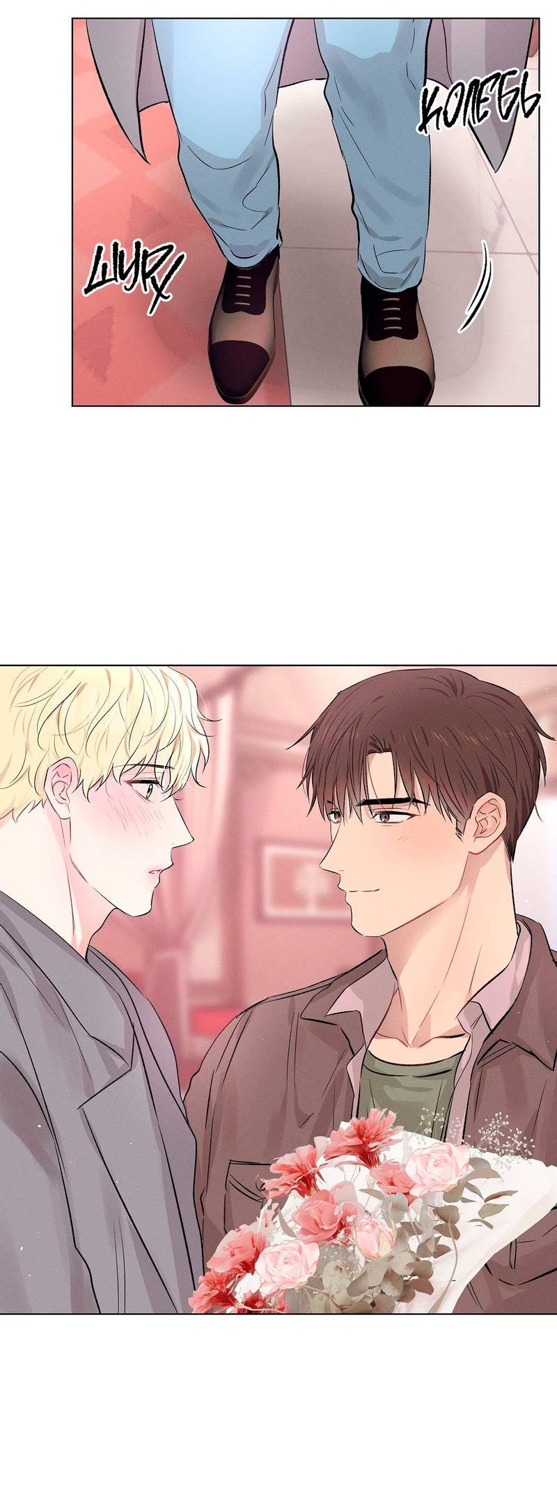 Манга Дорогой романтичный капитан - Глава 65 Страница 57