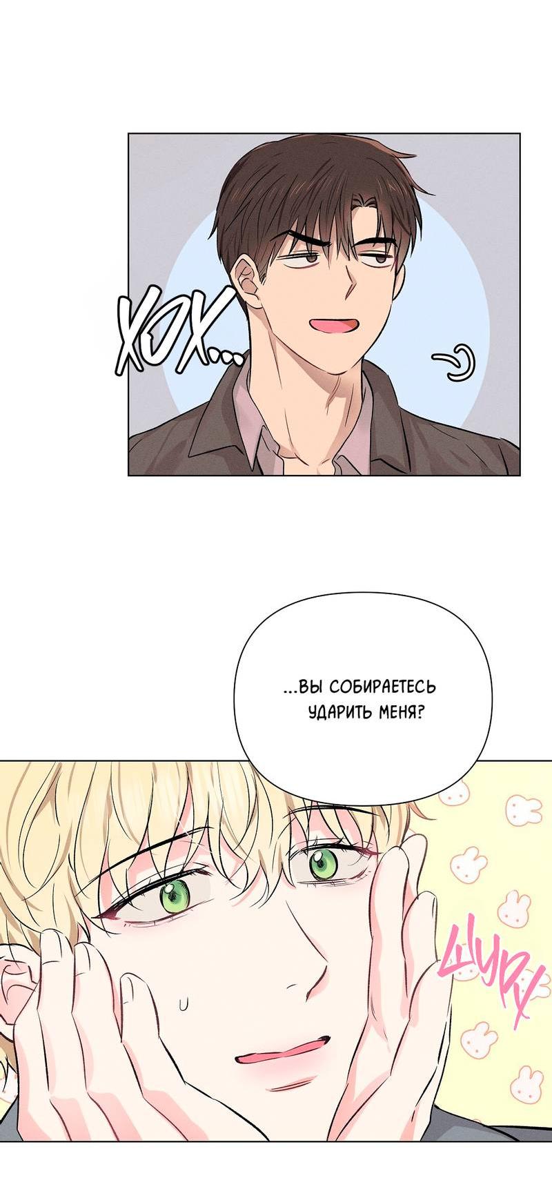 Манга Дорогой романтичный капитан - Глава 65 Страница 30