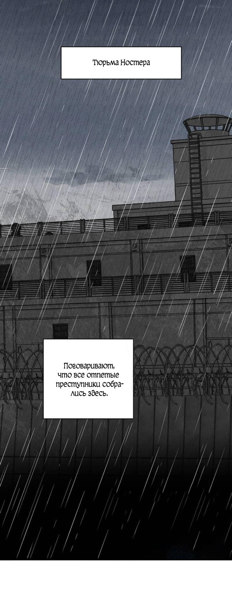 Манга Дорогой романтичный капитан - Глава 65 Страница 60