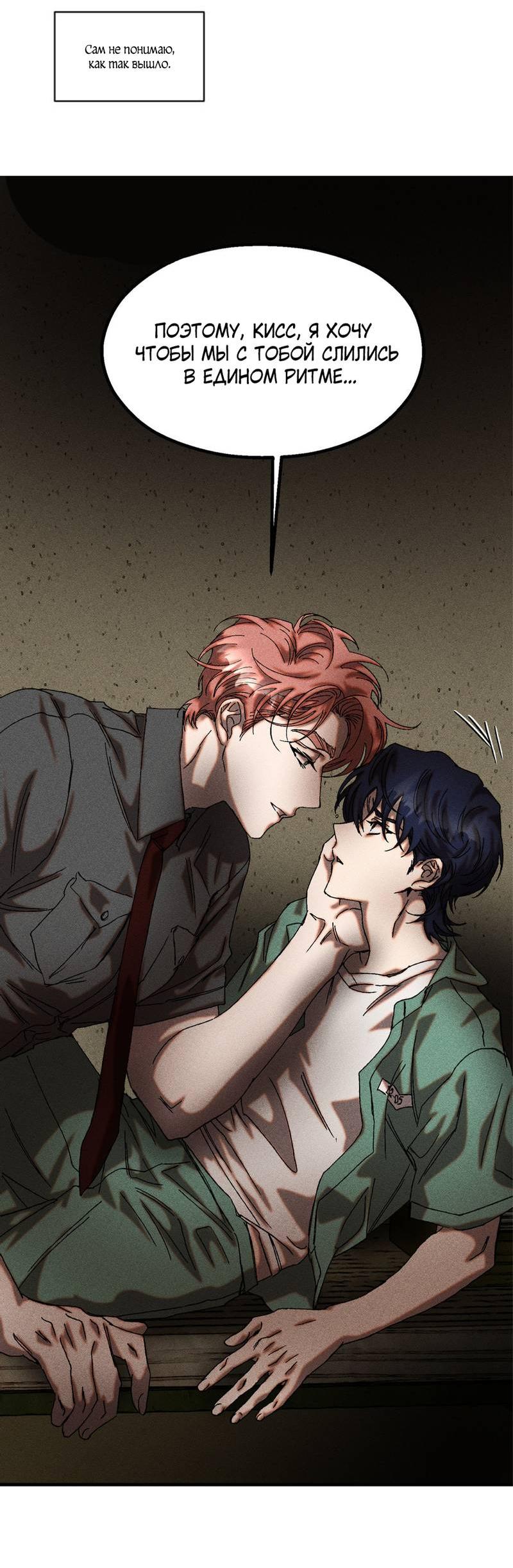 Манга Дорогой романтичный капитан - Глава 65 Страница 66