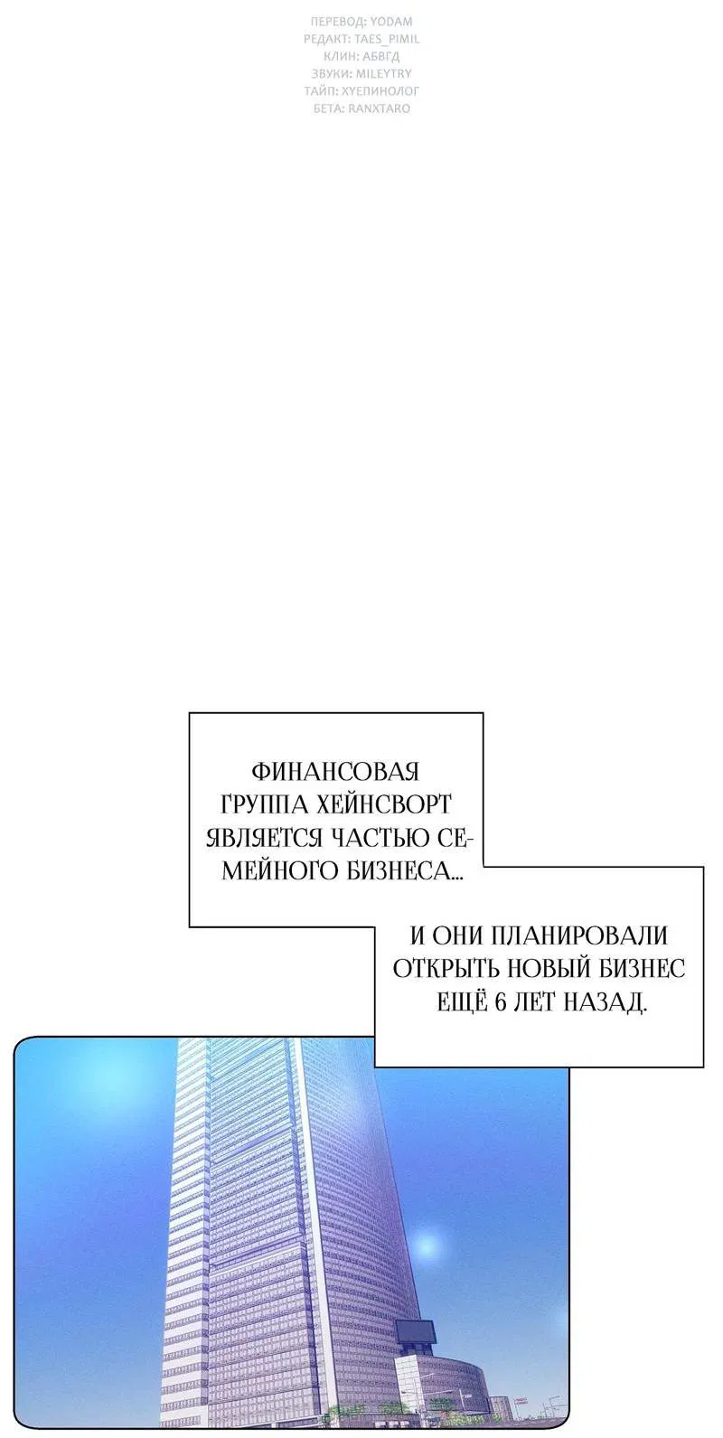 Манга Дорогой романтичный капитан - Глава 65 Страница 15