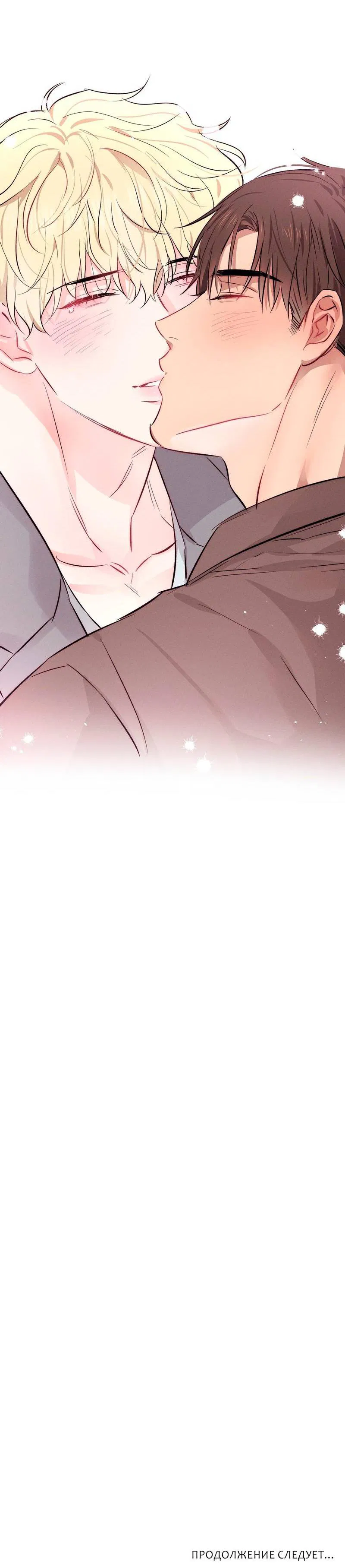 Манга Дорогой романтичный капитан - Глава 65 Страница 59