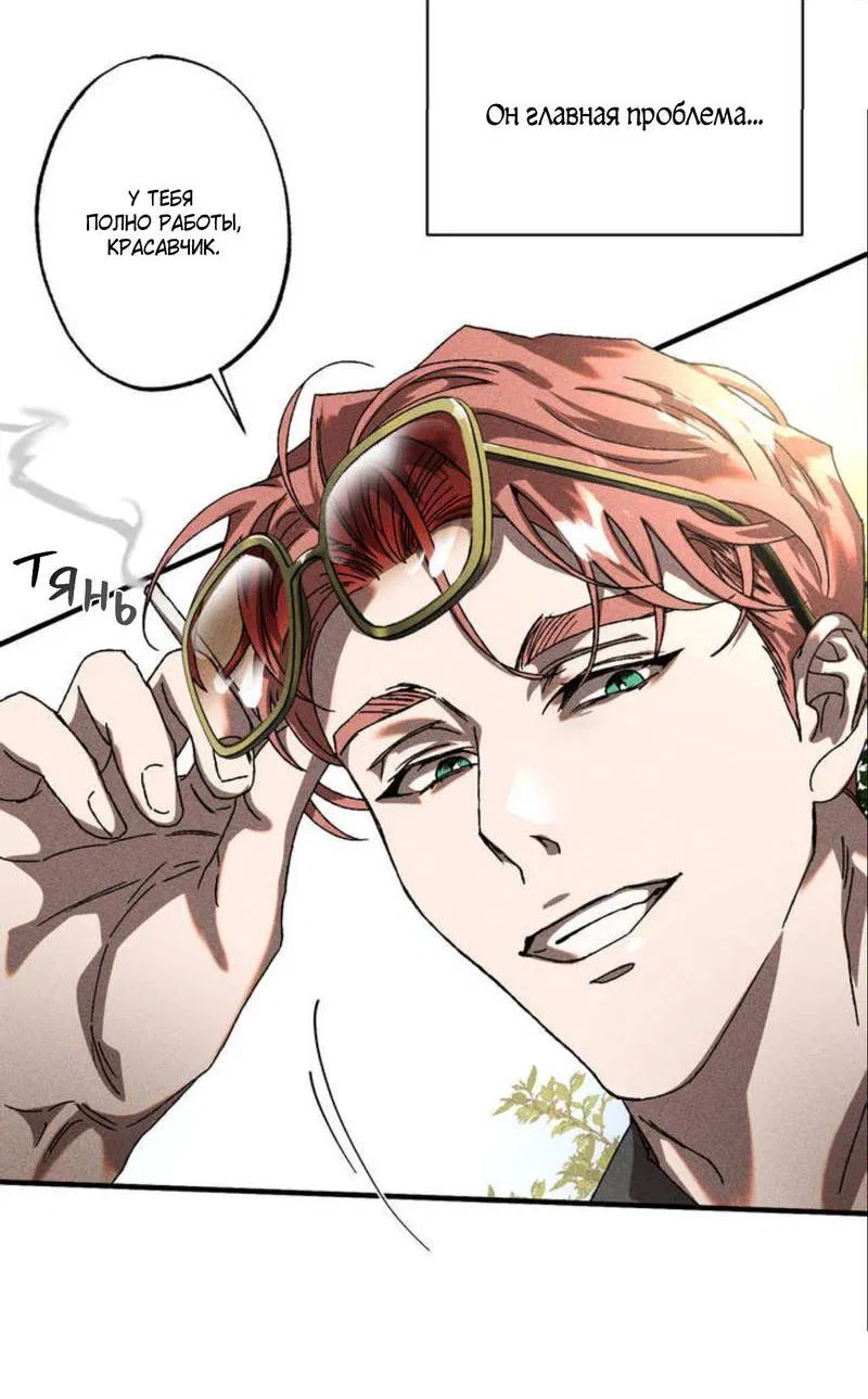 Манга Дорогой романтичный капитан - Глава 65 Страница 64