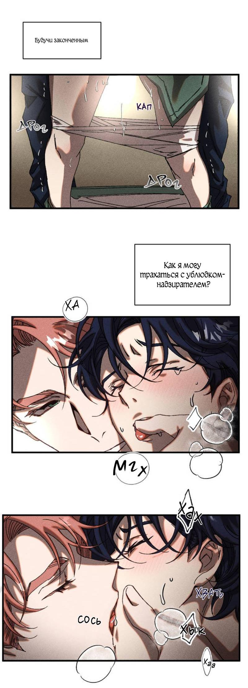 Манга Дорогой романтичный капитан - Глава 65 Страница 65