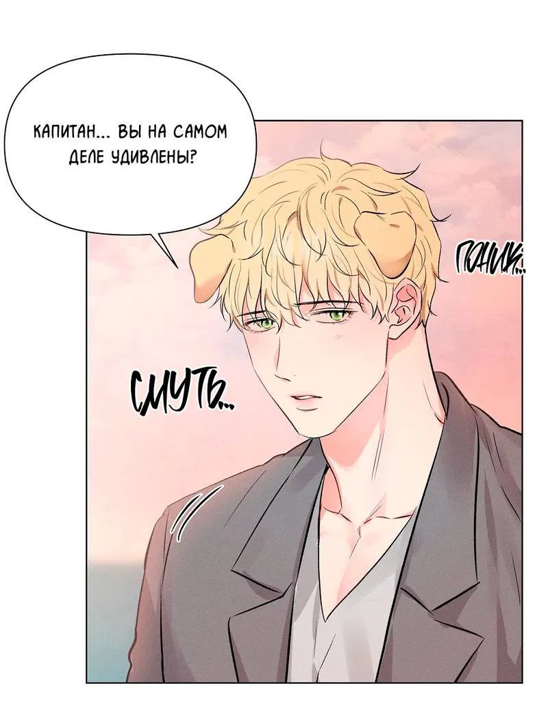 Манга Дорогой романтичный капитан - Глава 65 Страница 27