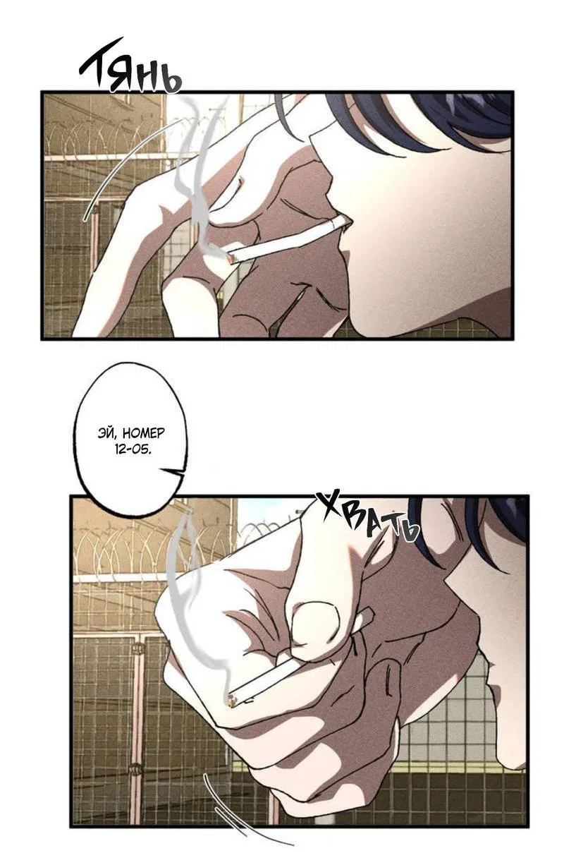 Манга Дорогой романтичный капитан - Глава 65 Страница 62