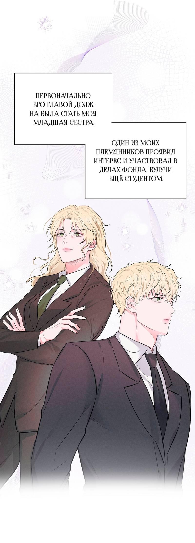 Манга Дорогой романтичный капитан - Глава 65 Страница 16