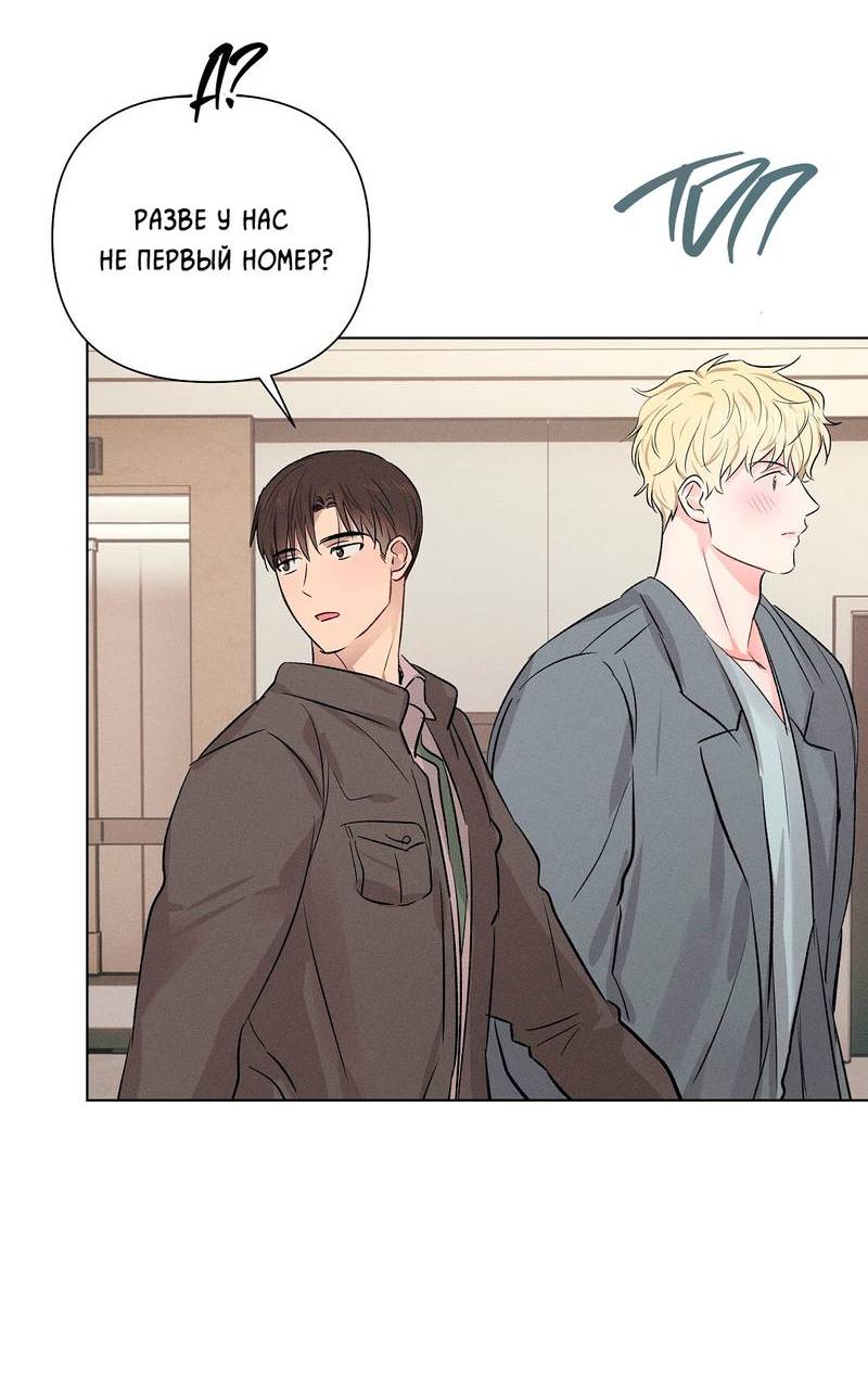 Манга Дорогой романтичный капитан - Глава 65 Страница 42