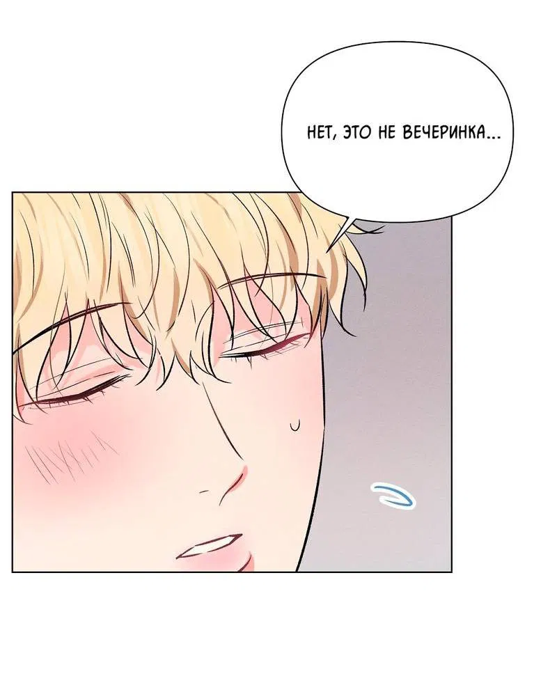 Манга Дорогой романтичный капитан - Глава 65 Страница 12