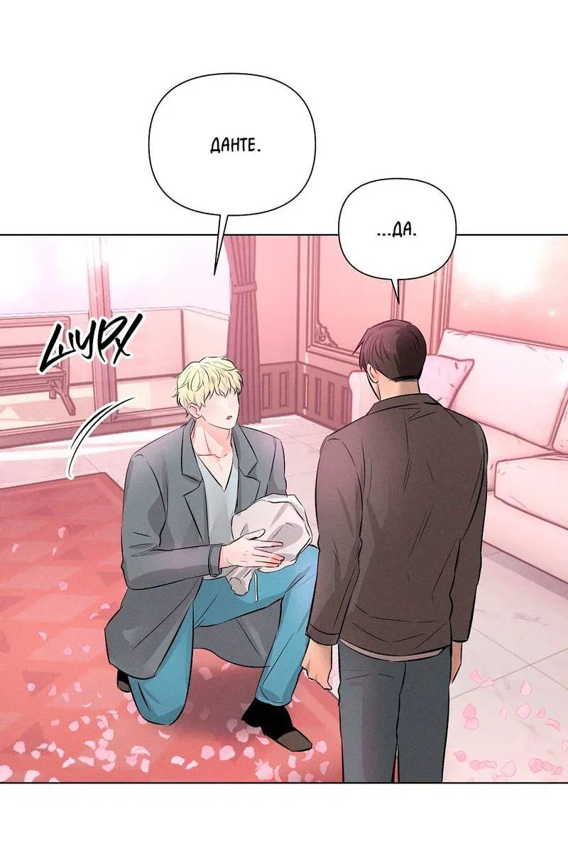 Манга Дорогой романтичный капитан - Глава 65 Страница 51