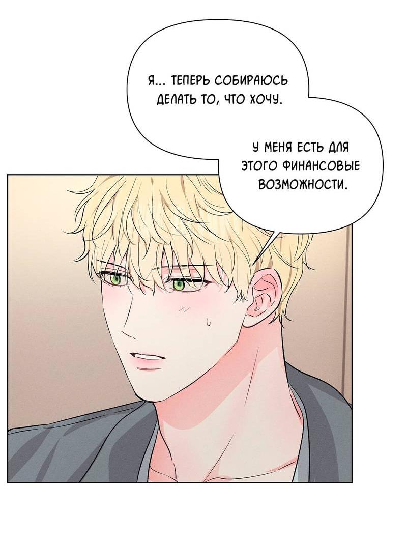 Манга Дорогой романтичный капитан - Глава 65 Страница 37