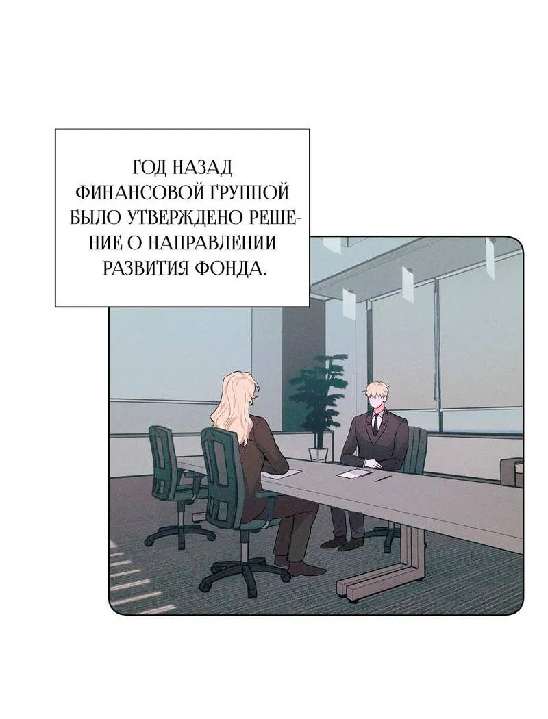 Манга Дорогой романтичный капитан - Глава 65 Страница 17