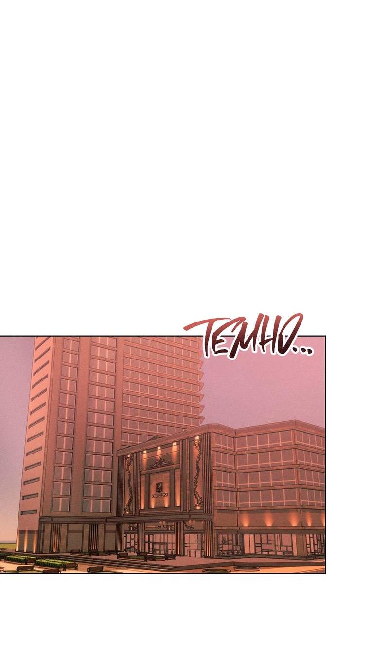 Манга Дорогой романтичный капитан - Глава 65 Страница 35