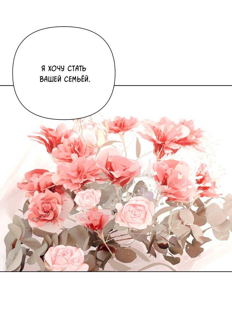 Манга Дорогой романтичный капитан - Глава 65 Страница 55