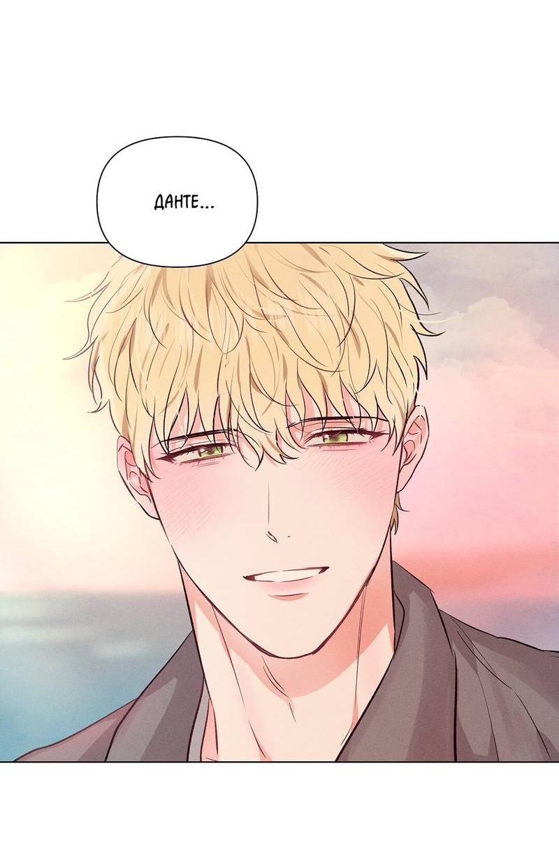 Манга Дорогой романтичный капитан - Глава 64 Страница 49