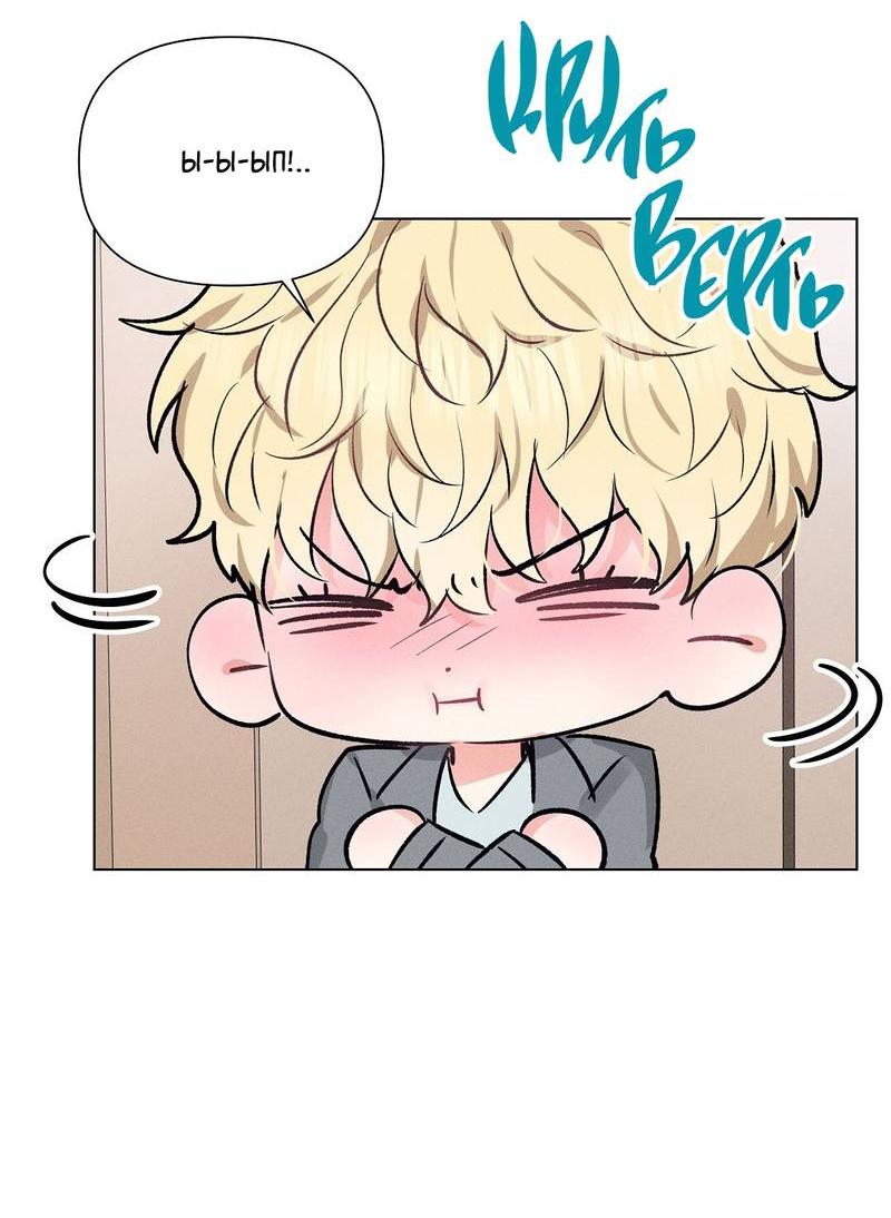 Манга Дорогой романтичный капитан - Глава 64 Страница 22