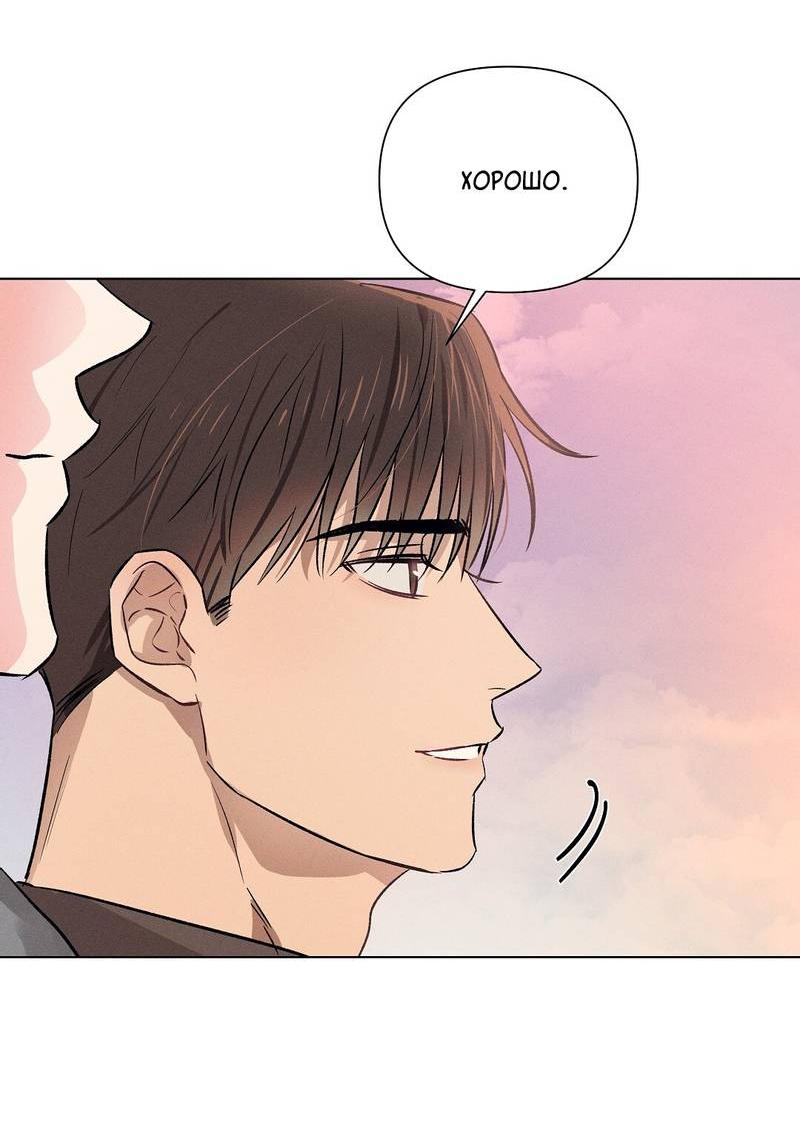 Манга Дорогой романтичный капитан - Глава 64 Страница 42