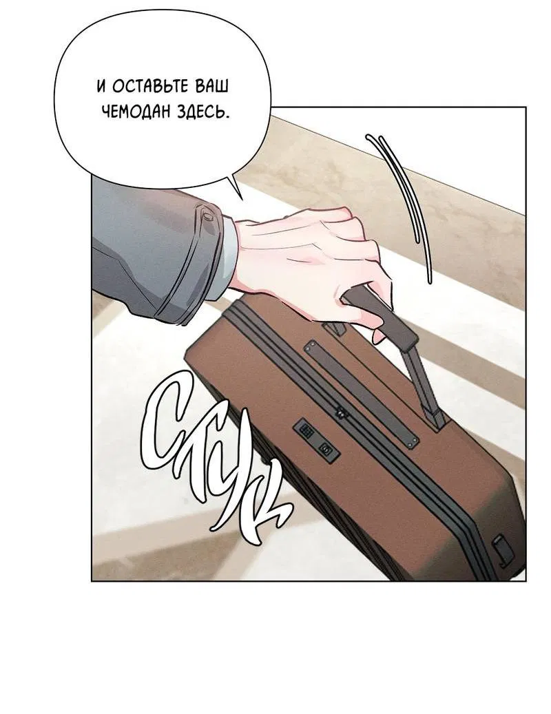 Манга Дорогой романтичный капитан - Глава 64 Страница 10