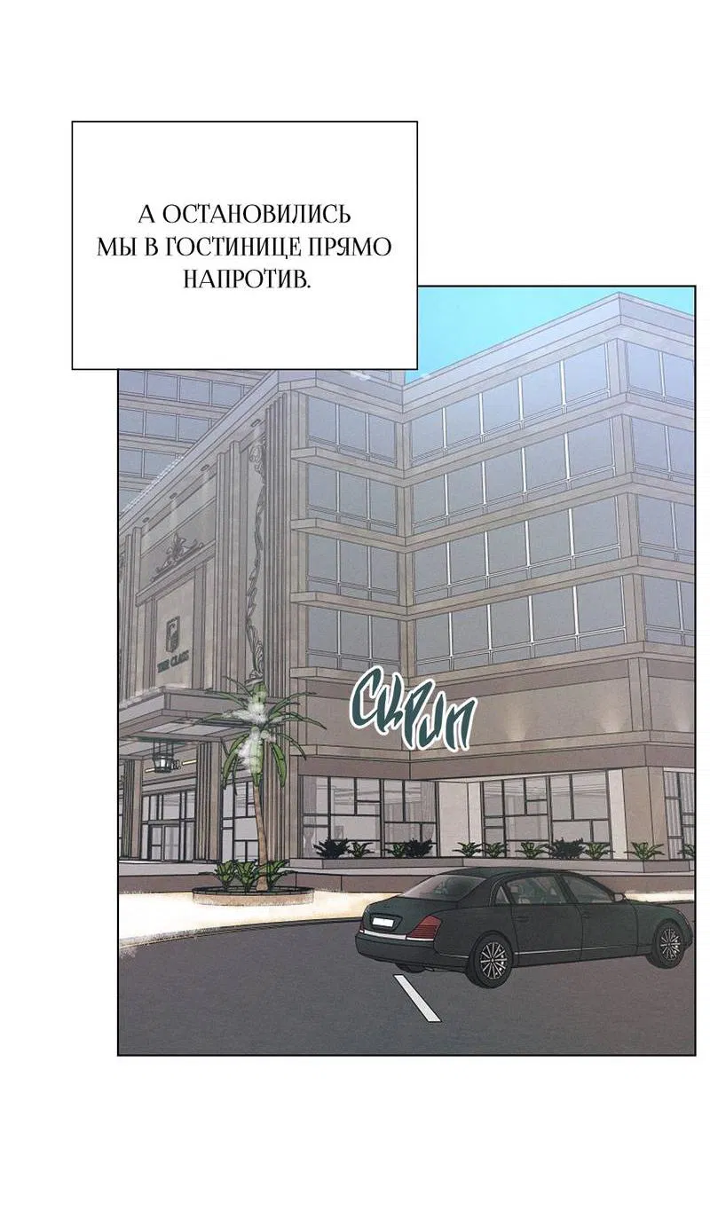 Манга Дорогой романтичный капитан - Глава 64 Страница 5