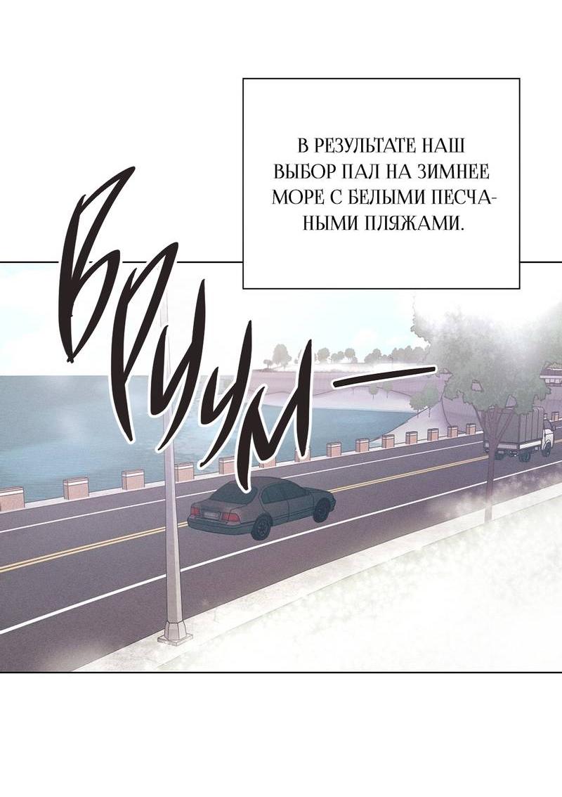 Манга Дорогой романтичный капитан - Глава 64 Страница 4