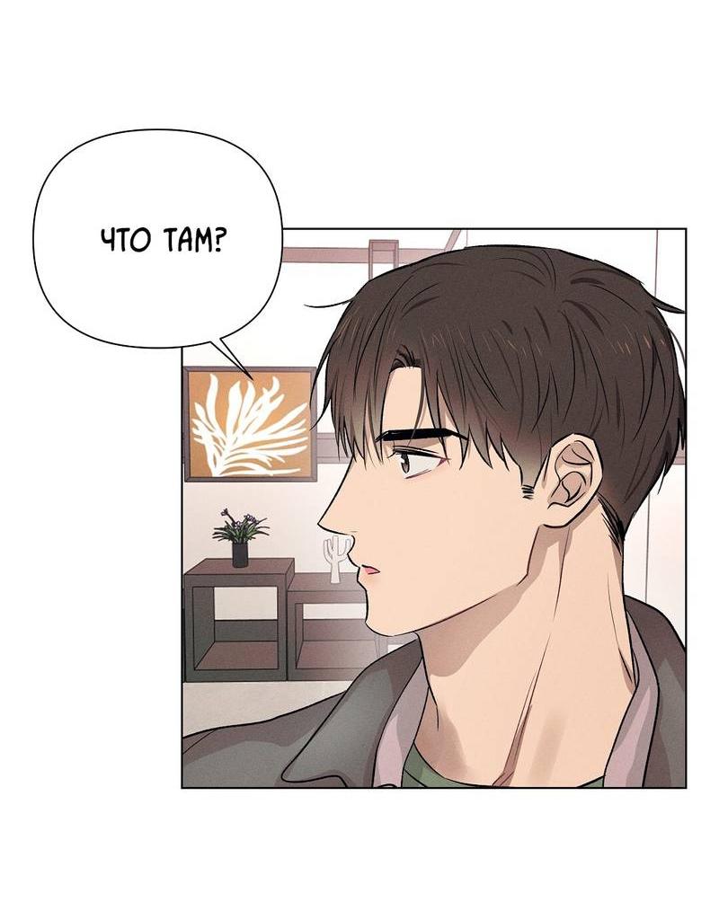 Манга Дорогой романтичный капитан - Глава 64 Страница 32