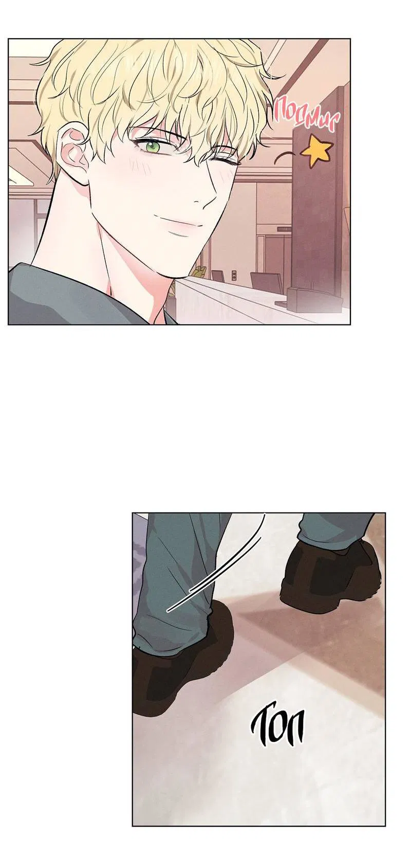 Манга Дорогой романтичный капитан - Глава 64 Страница 14