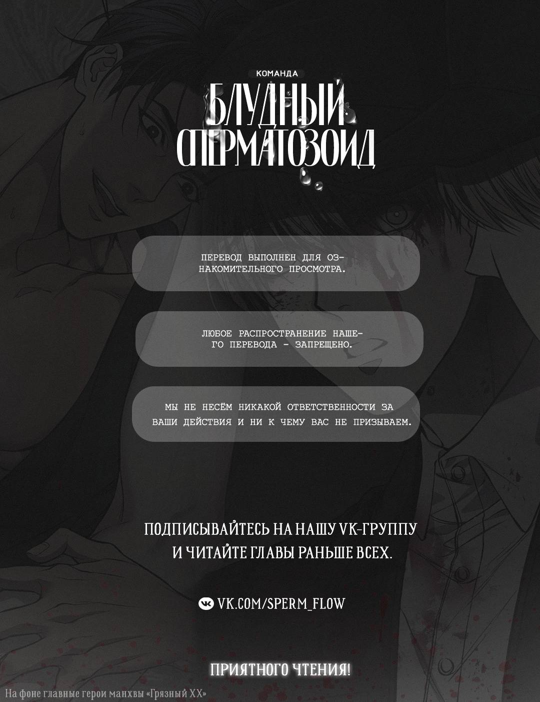 Манга Дорогой романтичный капитан - Глава 64 Страница 1