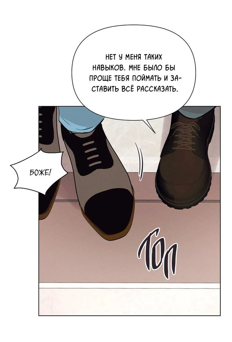 Манга Дорогой романтичный капитан - Глава 64 Страница 19