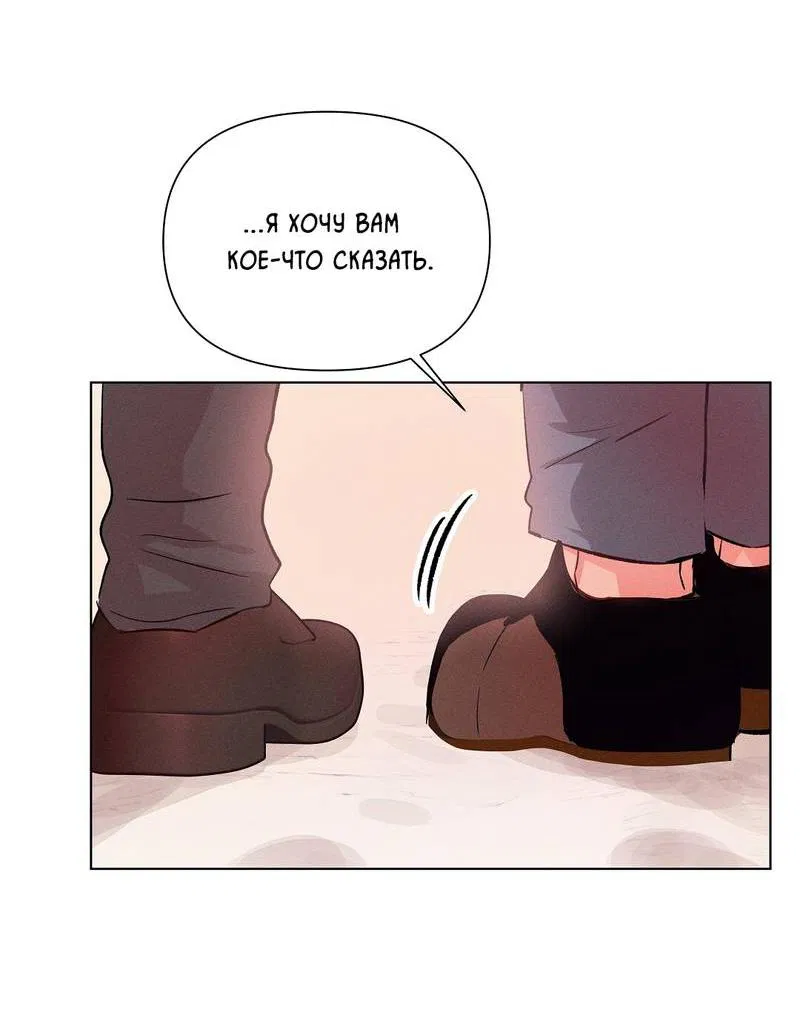 Манга Дорогой романтичный капитан - Глава 64 Страница 50