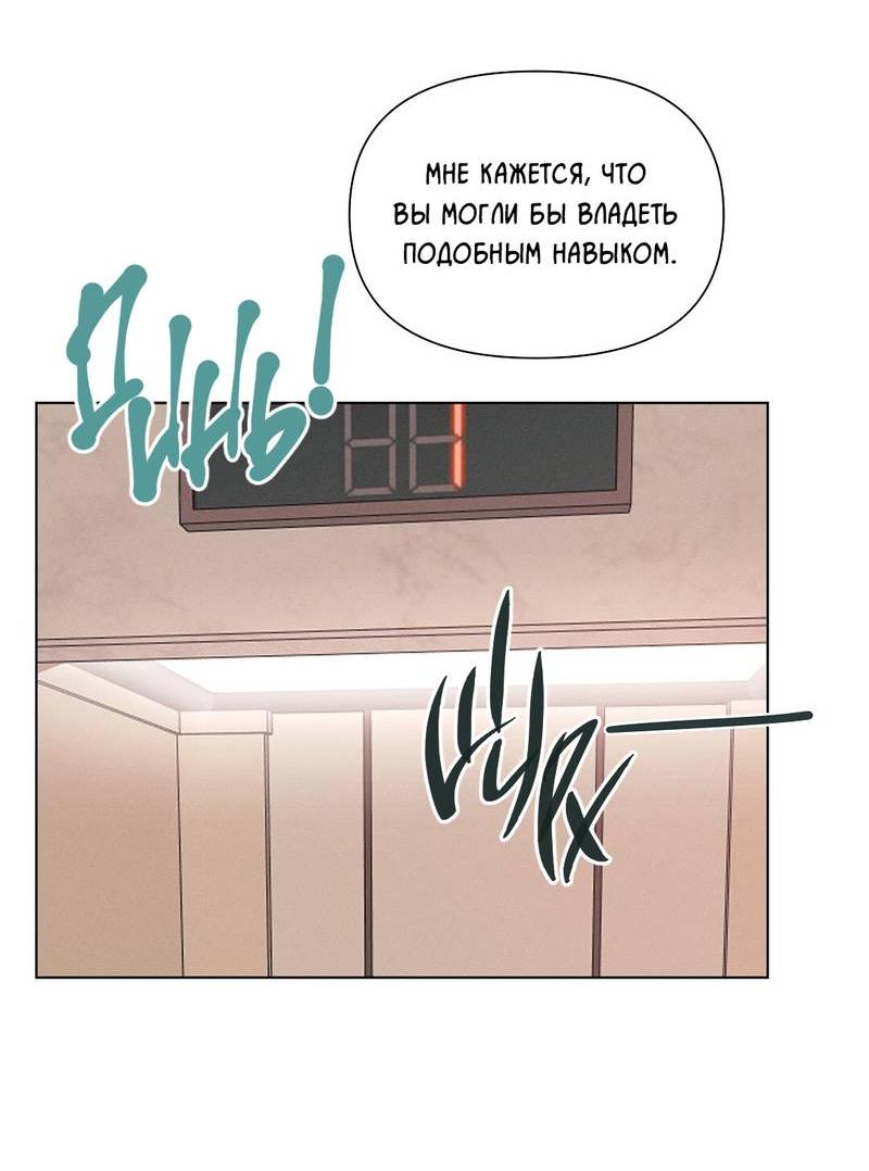 Манга Дорогой романтичный капитан - Глава 64 Страница 18