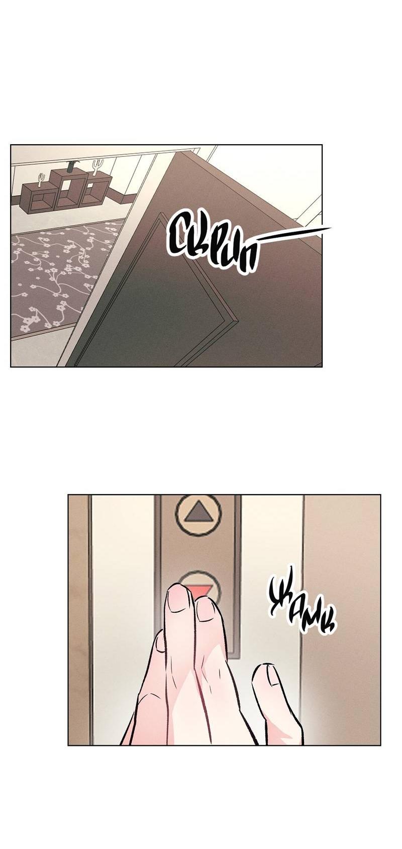 Манга Дорогой романтичный капитан - Глава 64 Страница 30