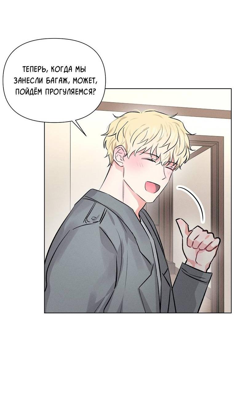 Манга Дорогой романтичный капитан - Глава 64 Страница 29