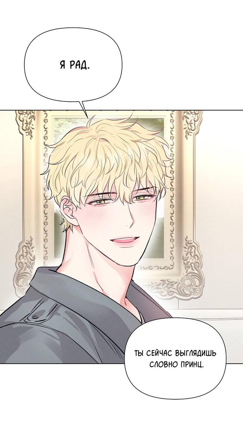 Манга Дорогой романтичный капитан - Глава 64 Страница 27